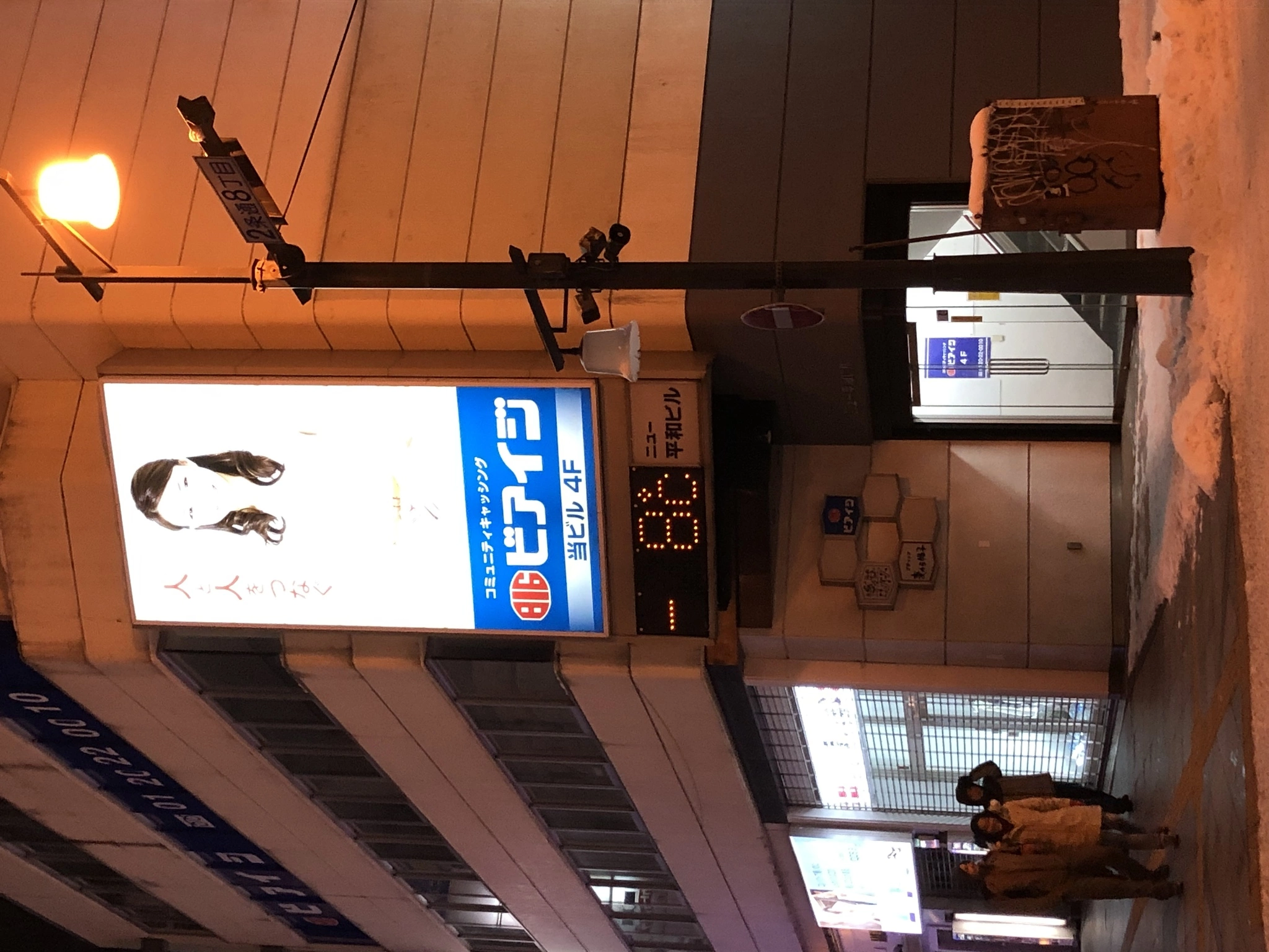 宝條 夏恋