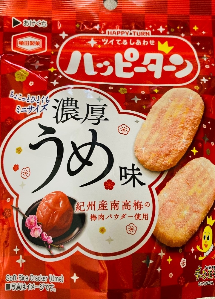 甘眠冠  しの