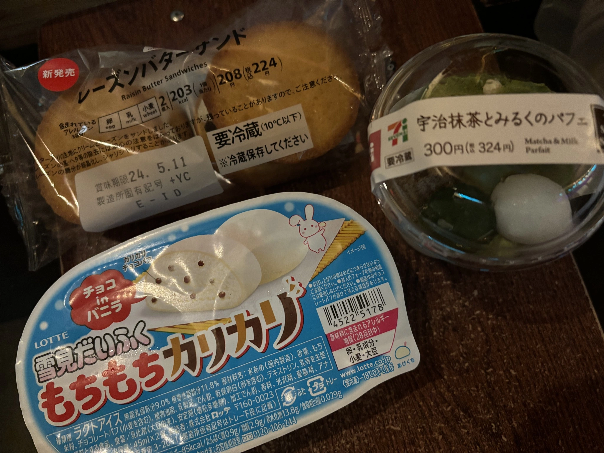 りん