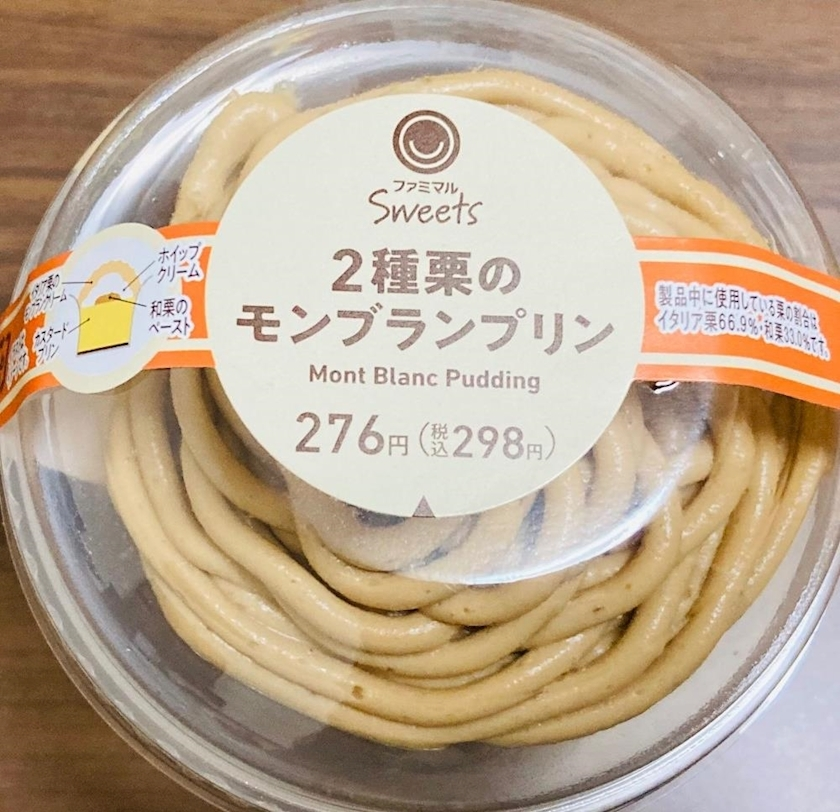 甘眠冠  しの