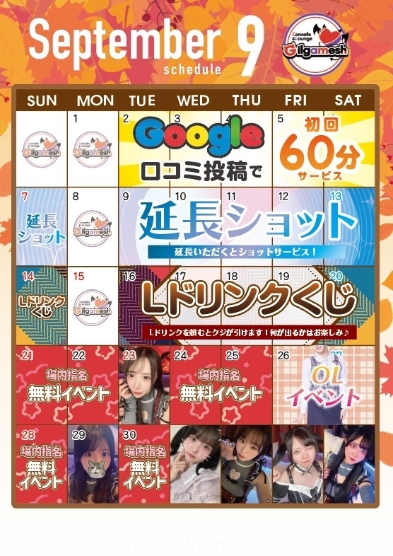 さくら