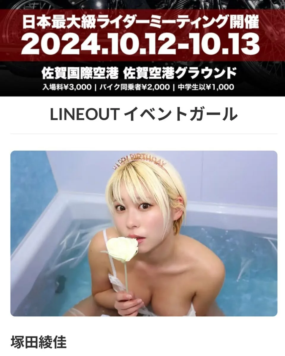 あやぽん