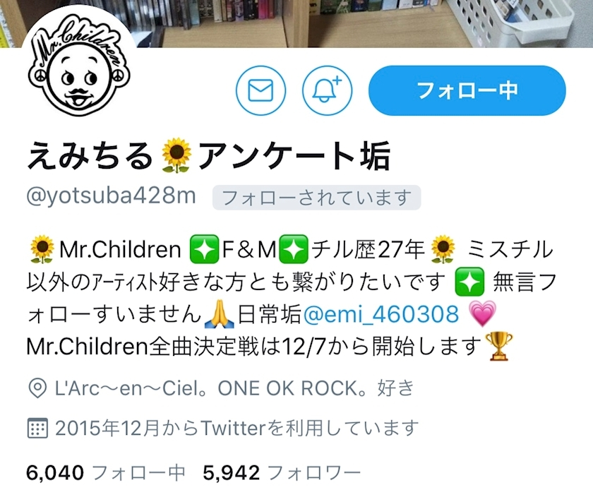 れみ