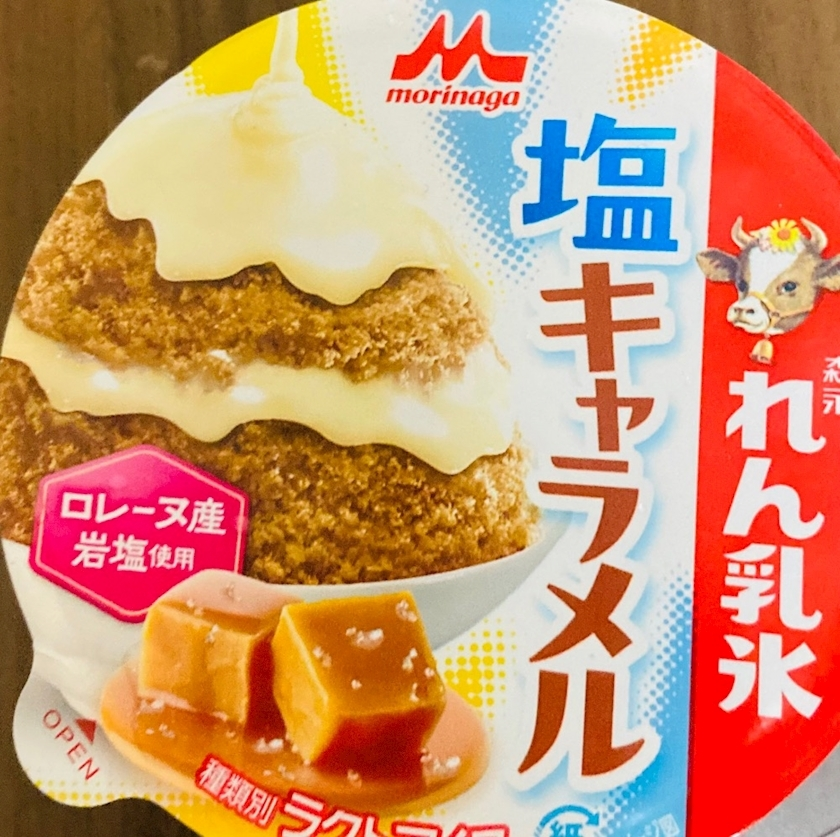 甘眠冠  しの