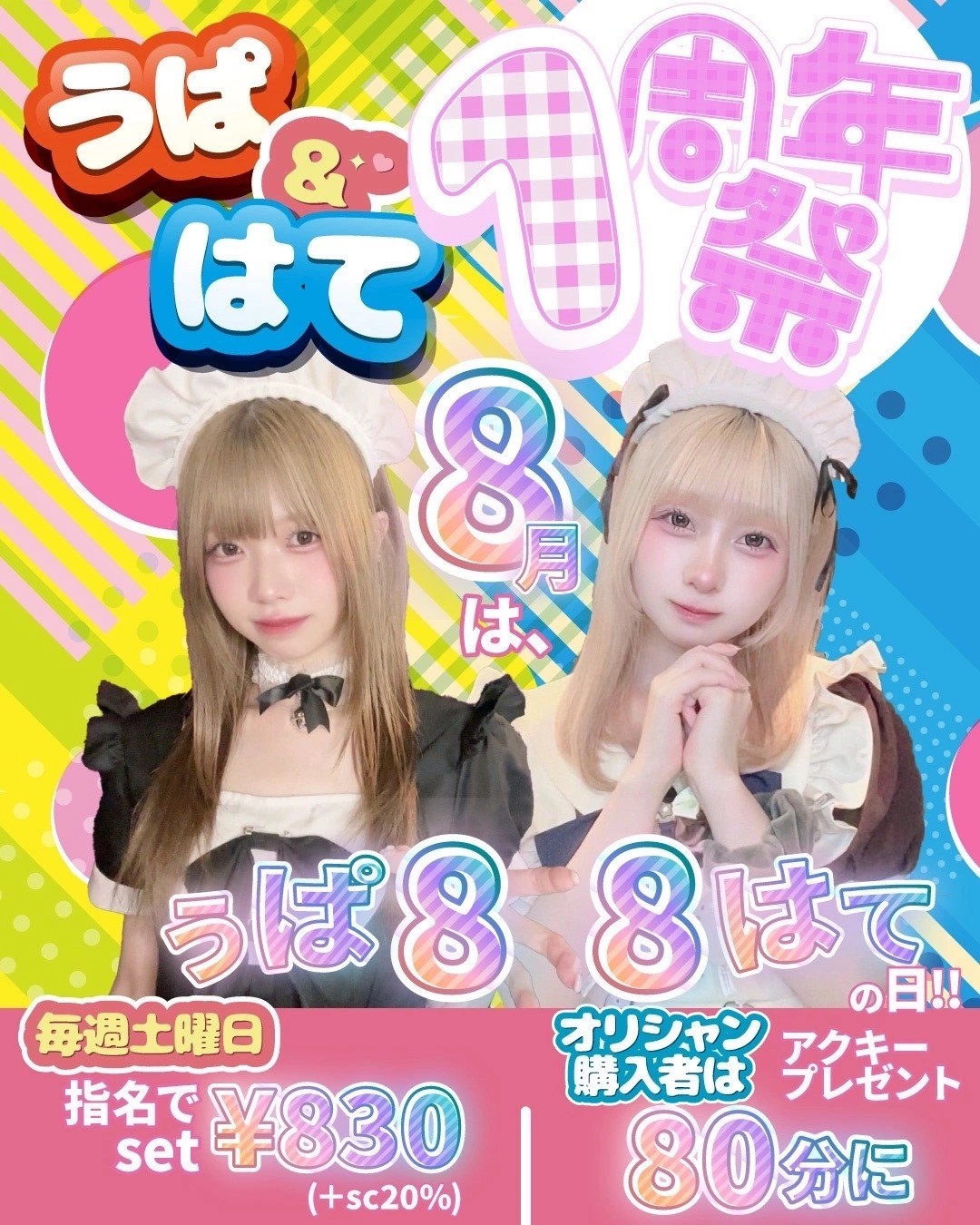 小鳥遊 もか