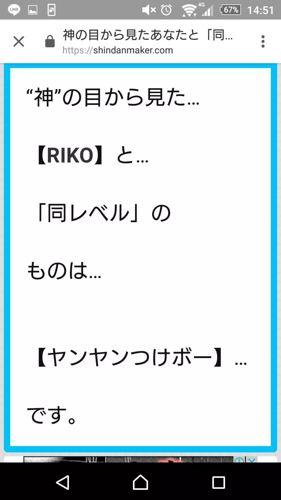 RIKO