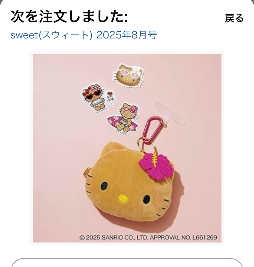 花宮 さくら