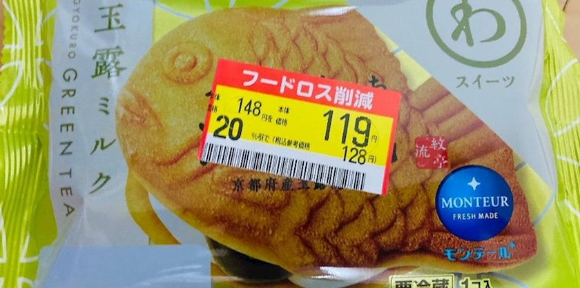 甘眠冠  しの