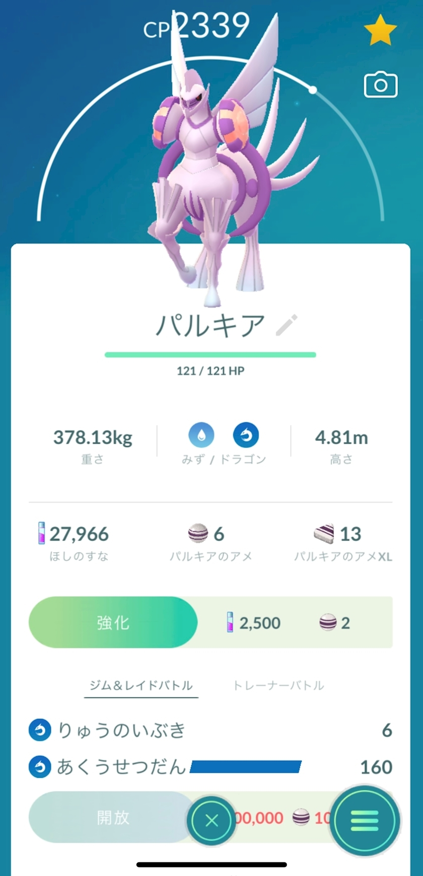 ユズ
