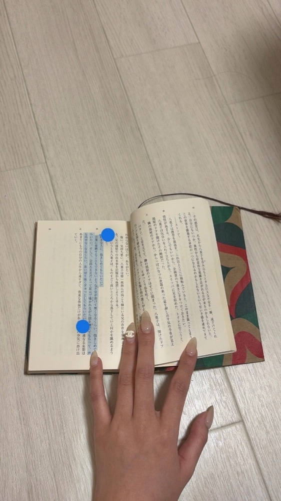 マコト