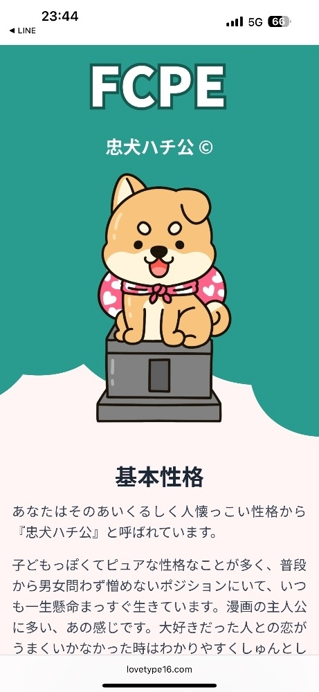 いる