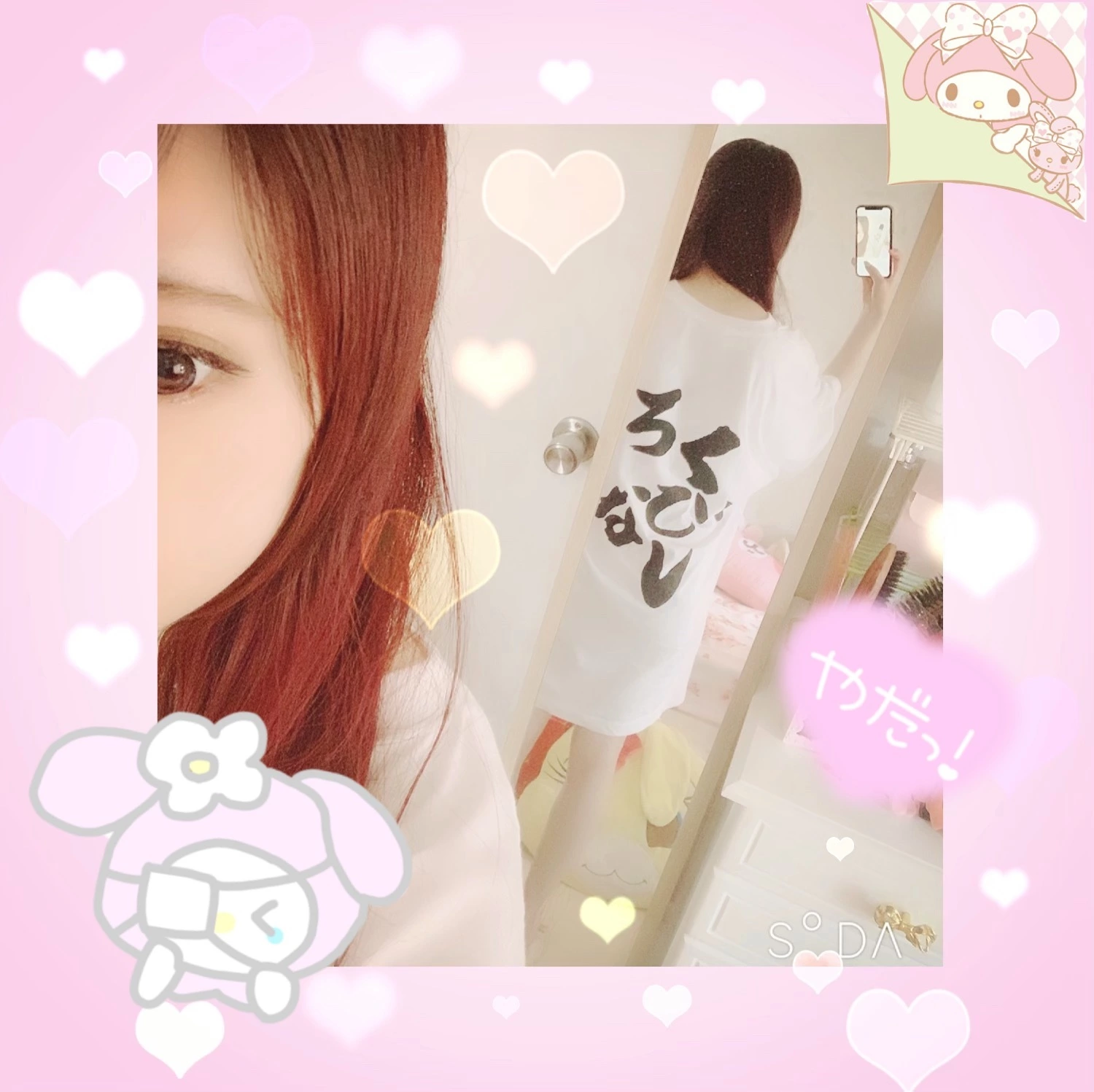 みあ