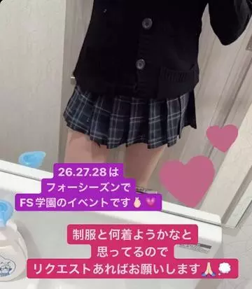 芹沢 あいな