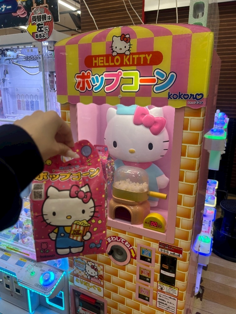 かびるんるんさわ