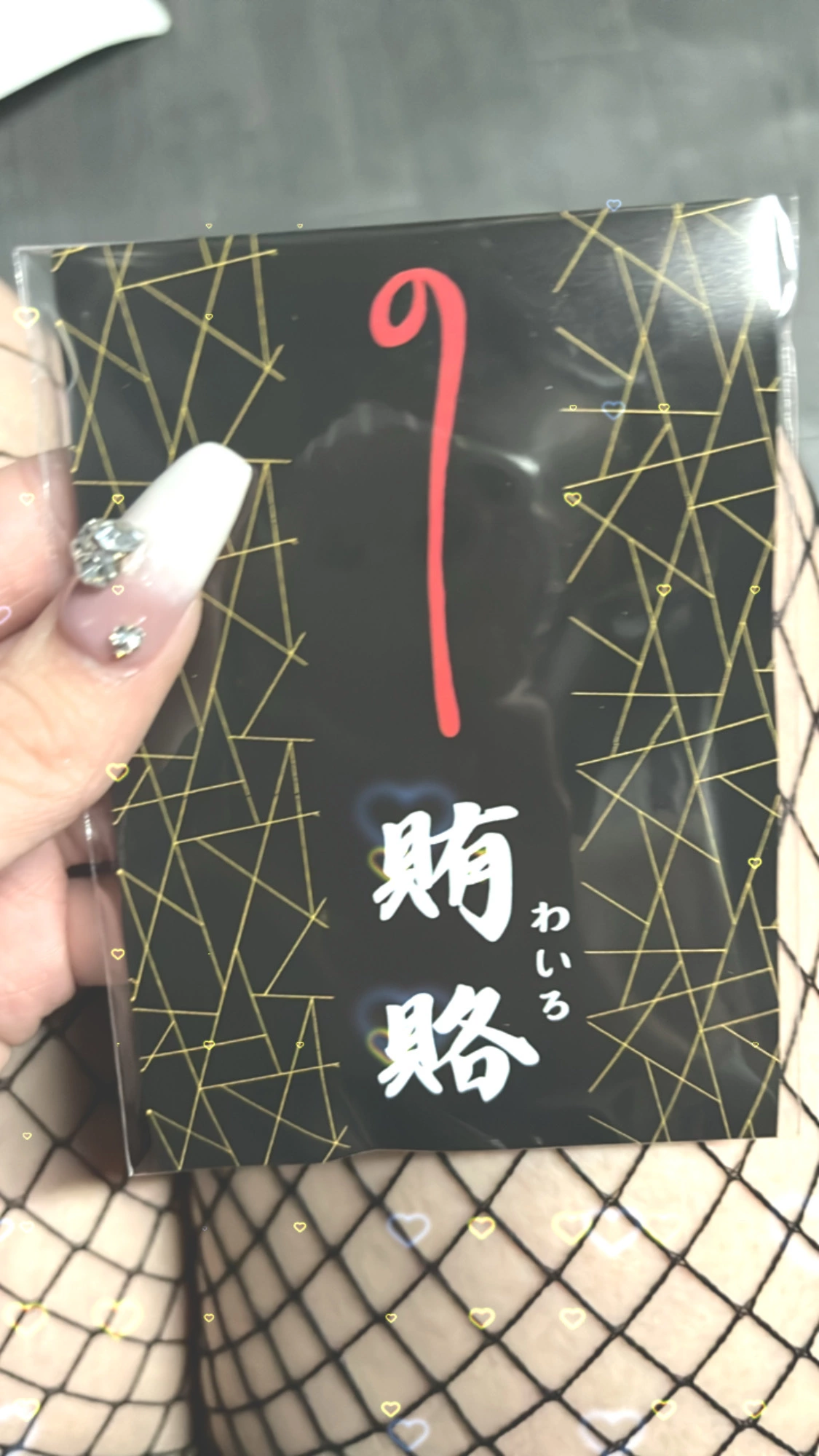 るちゃ