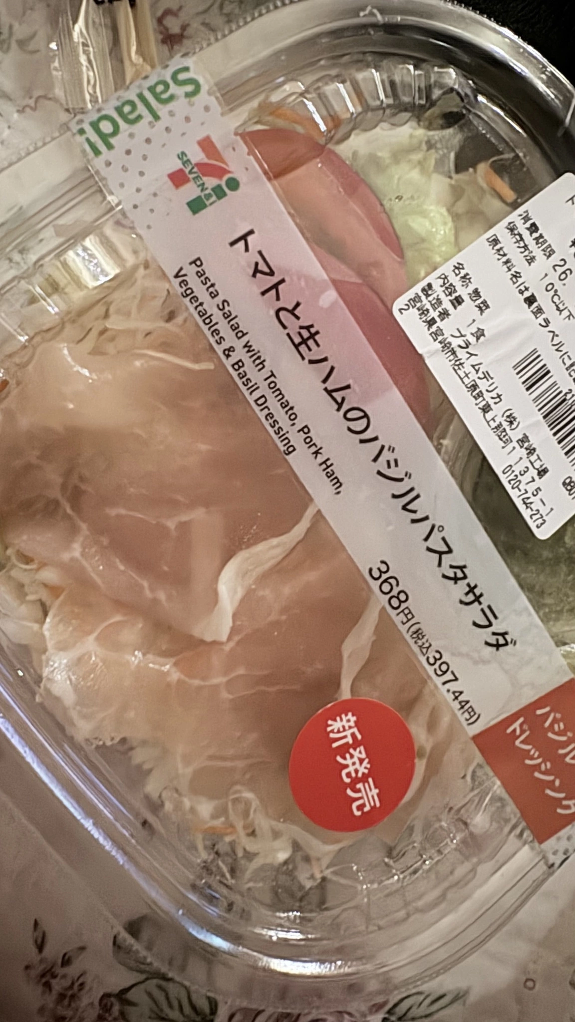 いちご
