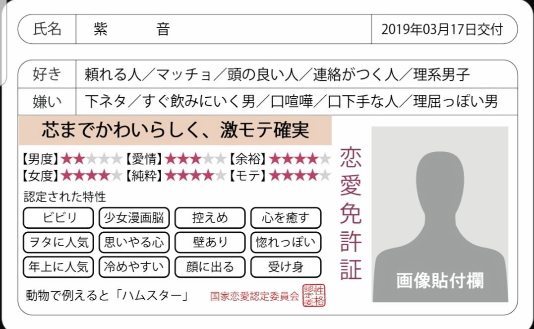 紫音