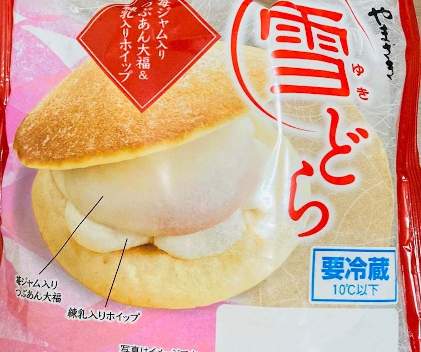 甘眠冠  しの