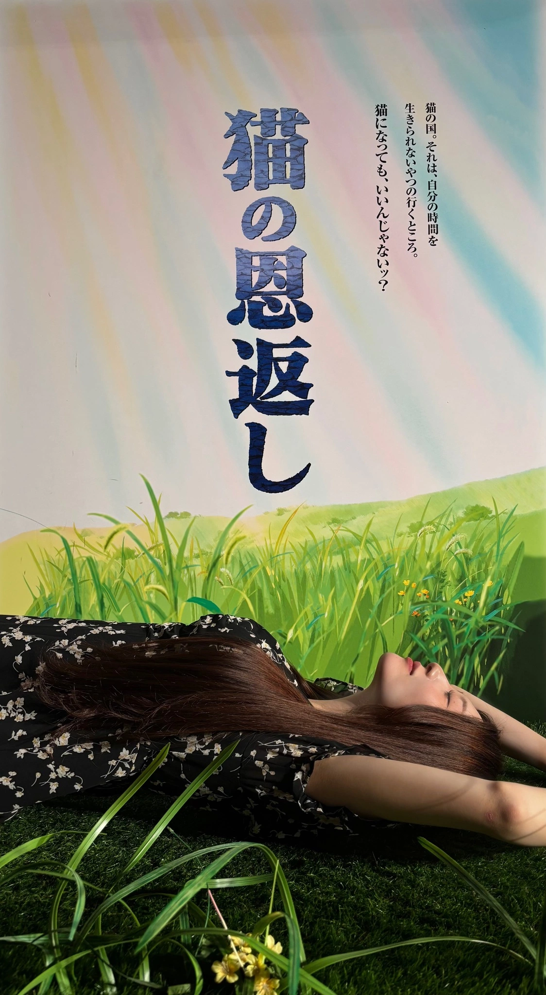 ゆうな