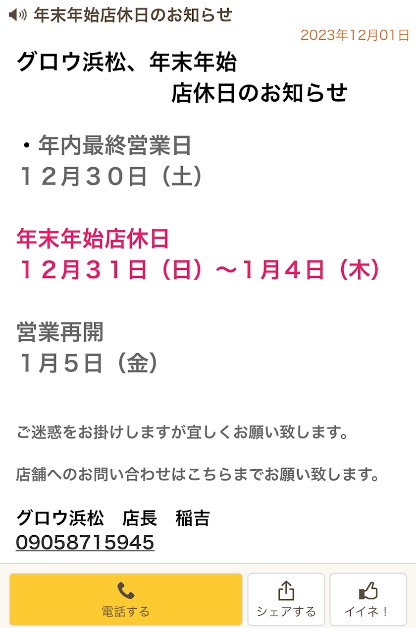 高槻 かえで
