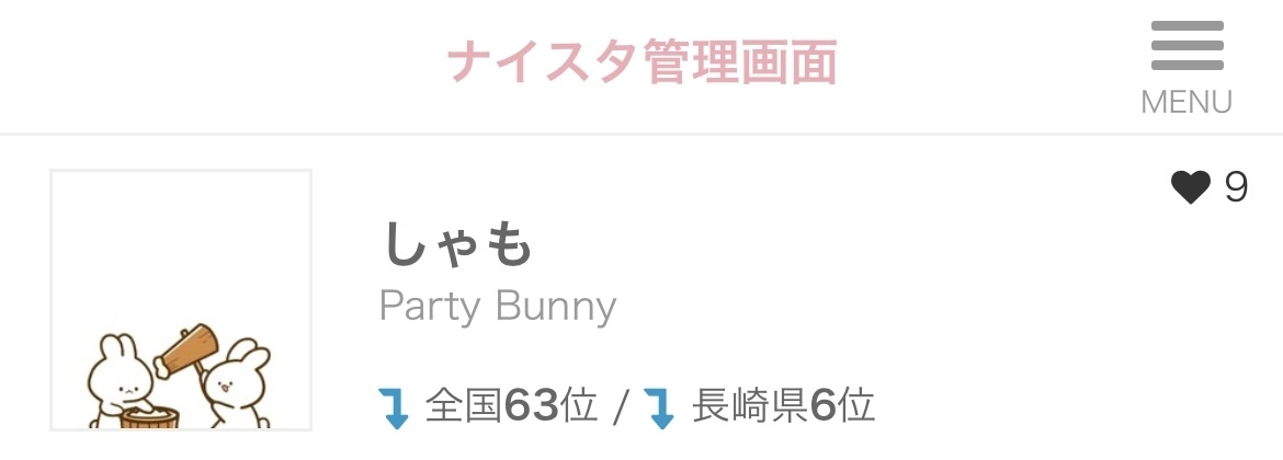 しゃも
