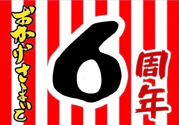まき