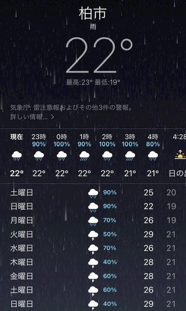 ユナ