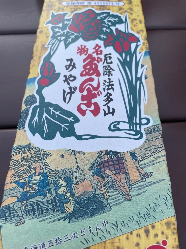 箱船 のあ