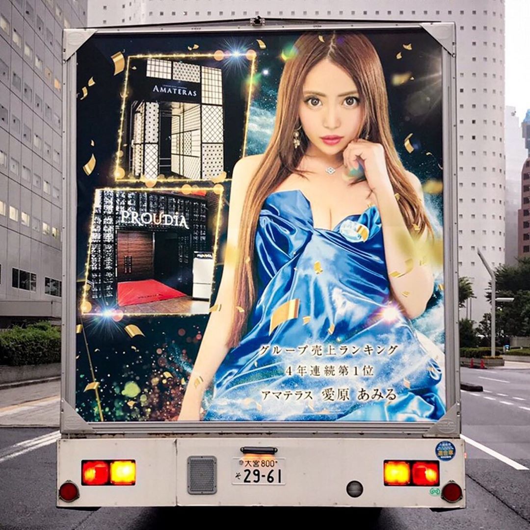 愛原 あみる