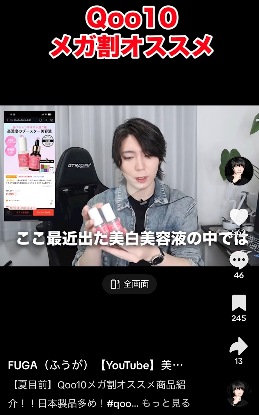 辻 みなみ