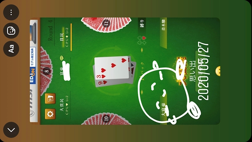 おすし