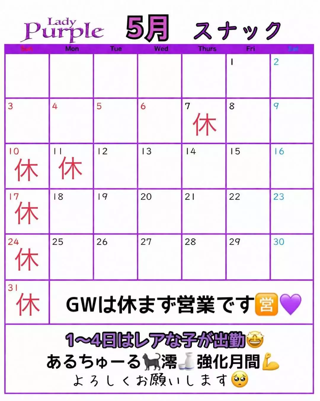 あかり（ママ）