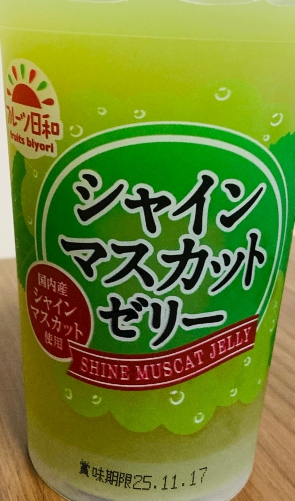 甘眠冠  しの