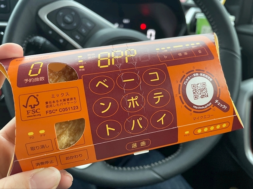 まいか