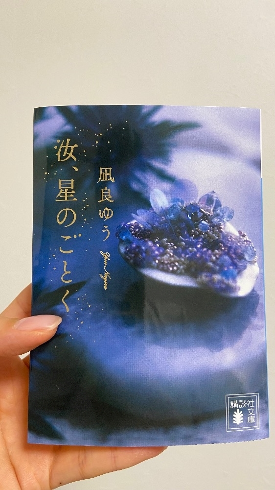 らん