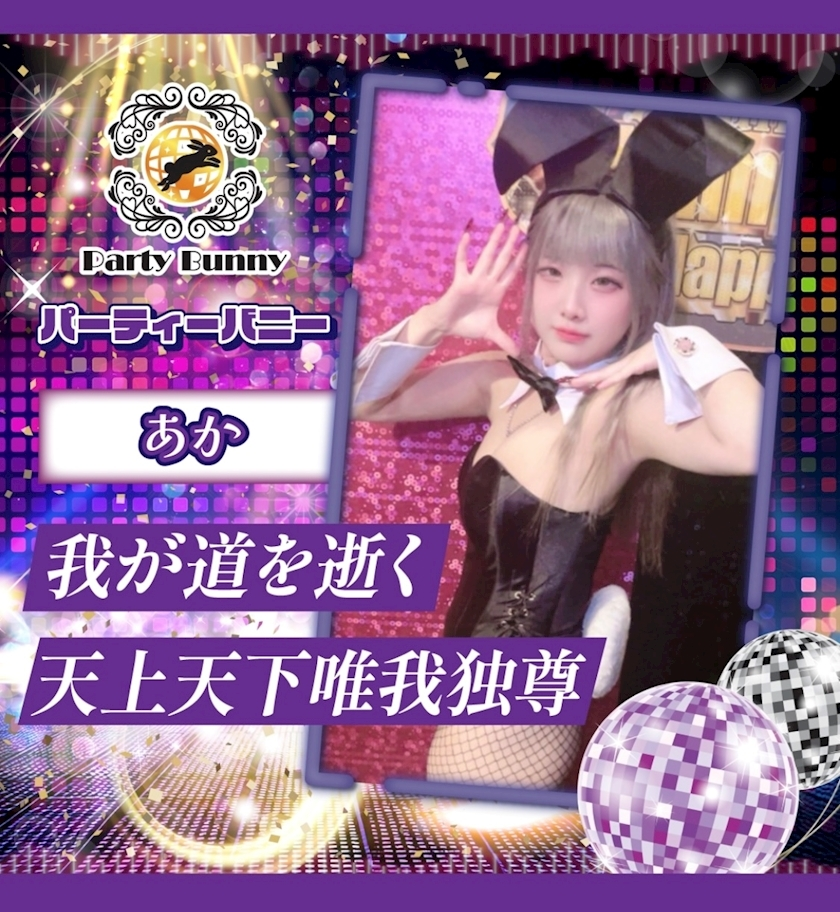あか