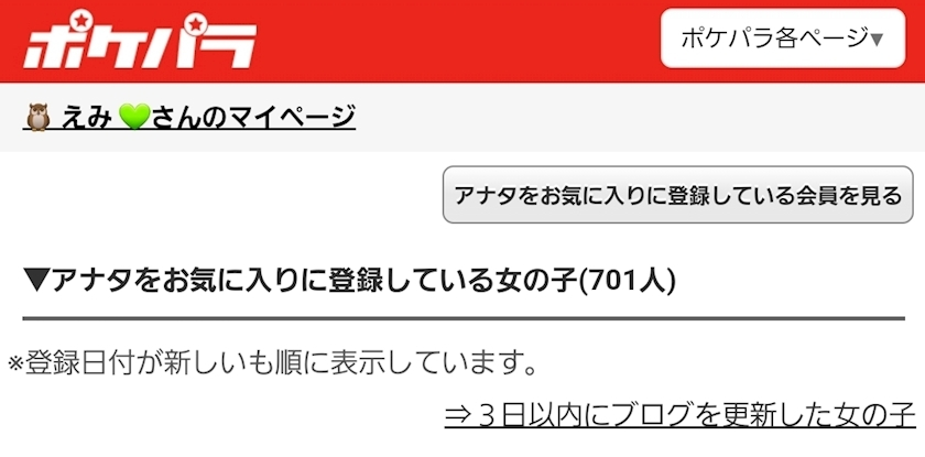 エミ （スタッフ）