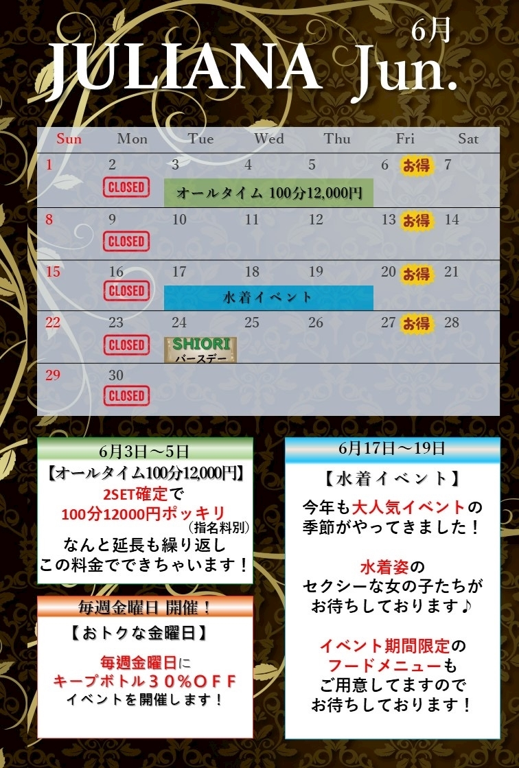 一条 るり