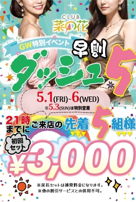 みゆき