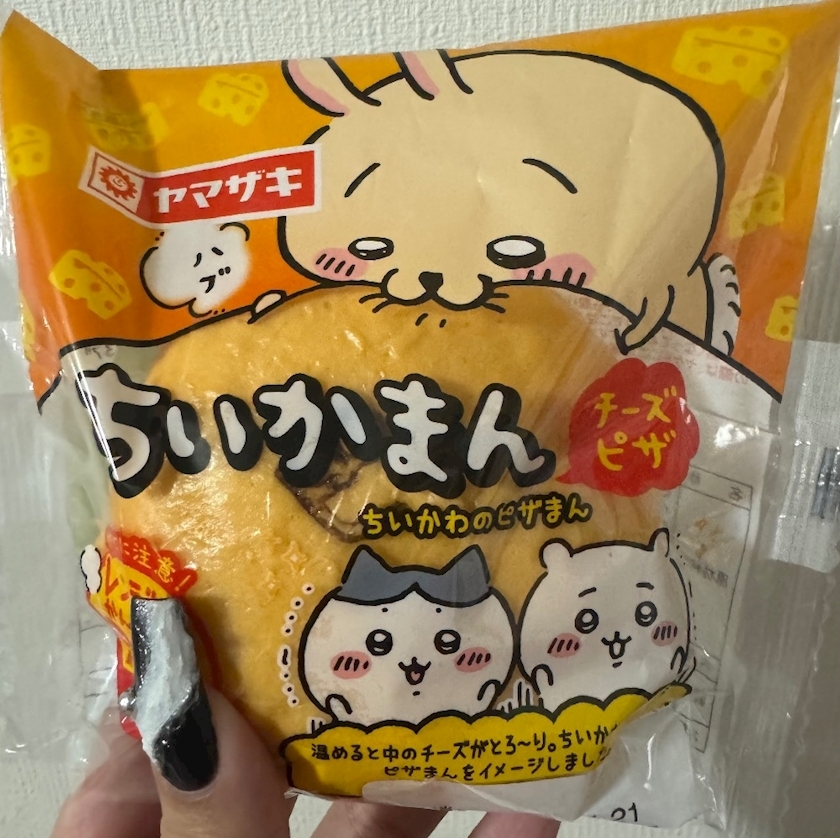 るな