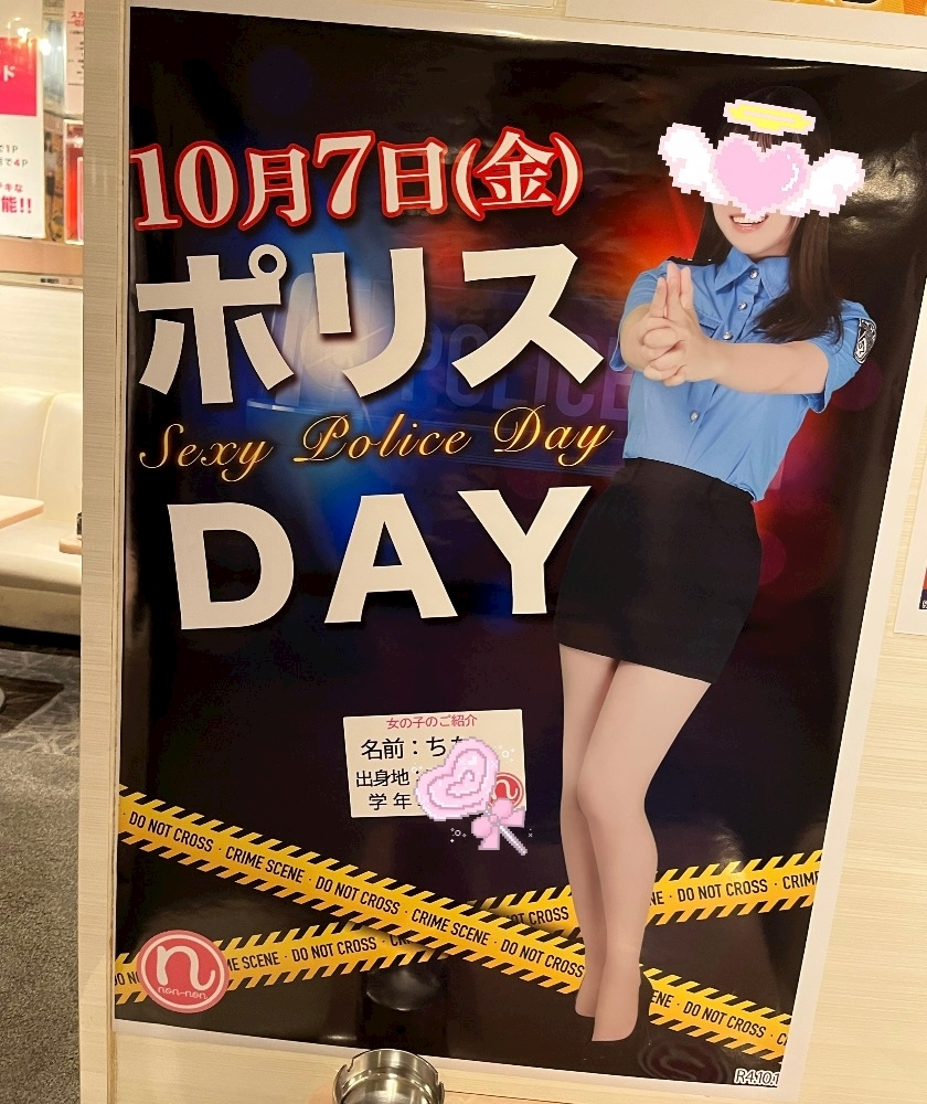 ちな