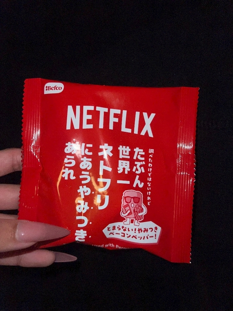 月城 なな