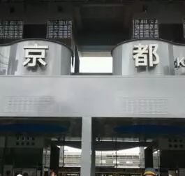 雅