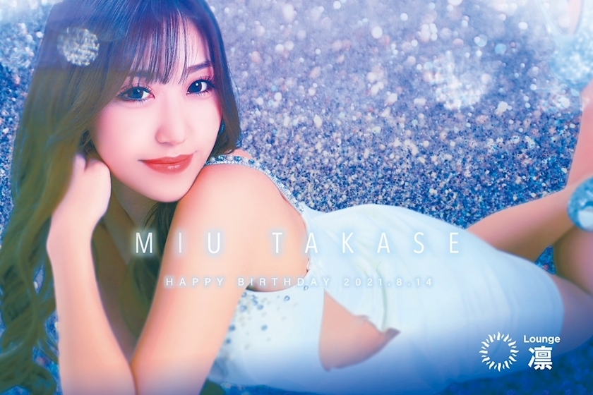 高瀬 美羽