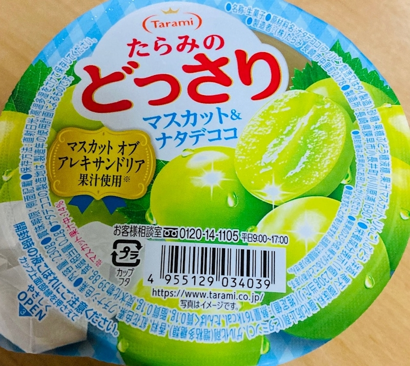 甘眠冠  しの