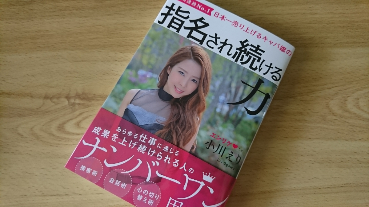 五条 椿
