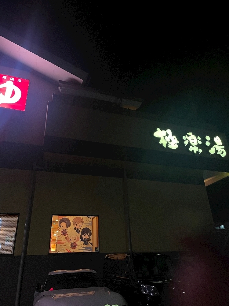 一ノ瀬 くるみ