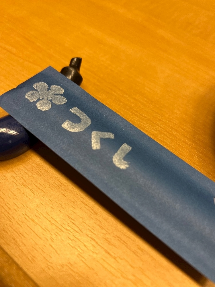 なつき