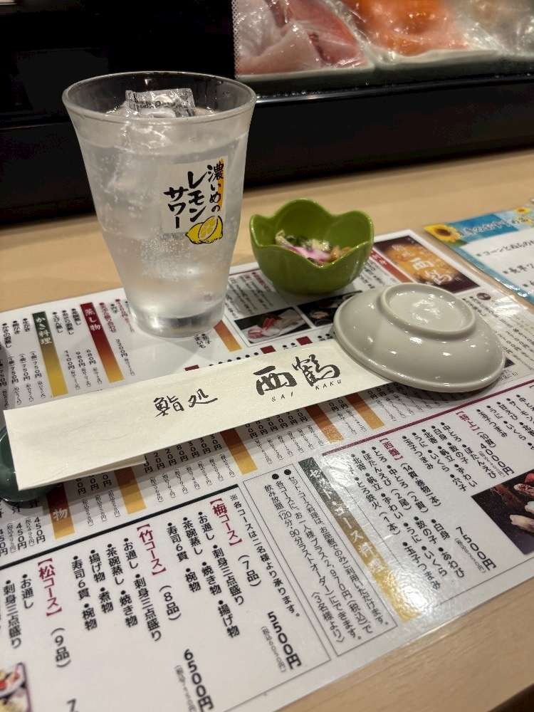 咲良 水月