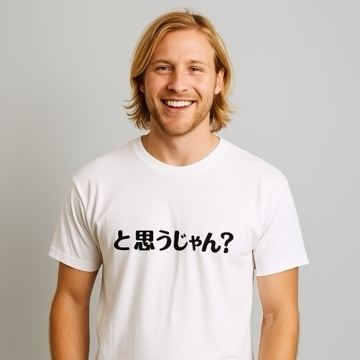 足立 はな